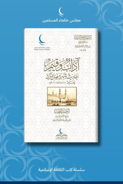 آداب وقيم