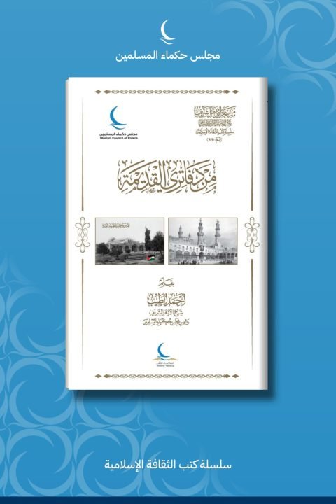 من دفاتري القديمة