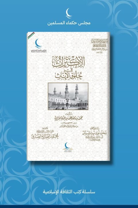 الاكتراث في حقوق الإناث