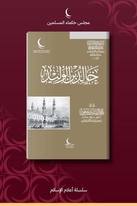 خالد بن الوليد