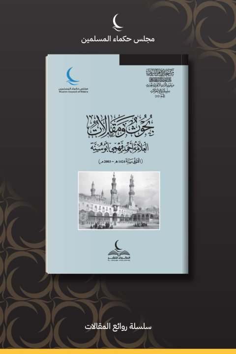 بحوث ومقالات