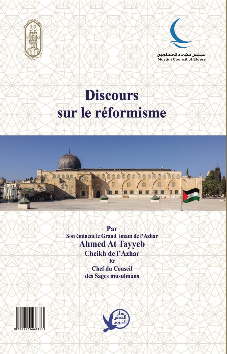مقالات في التجديد — الغلاف الخلفي